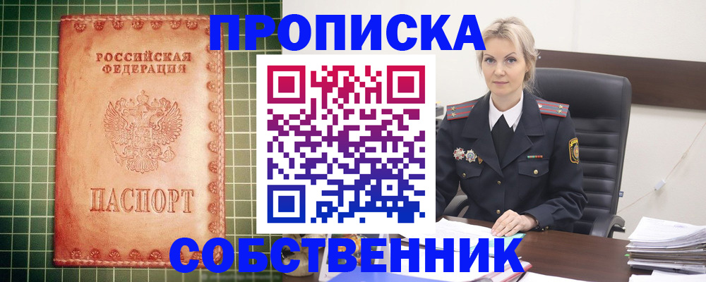 временная регистрация поиск в Нижнеудинске