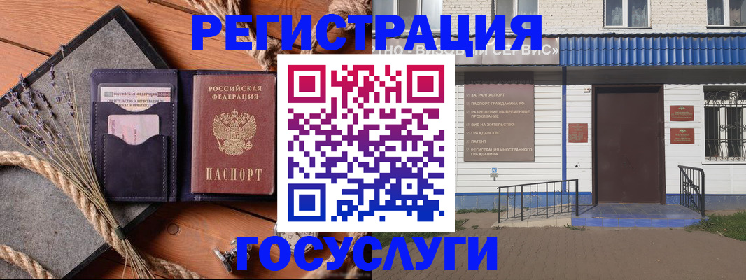 прописка штамп в Нижнеудинске