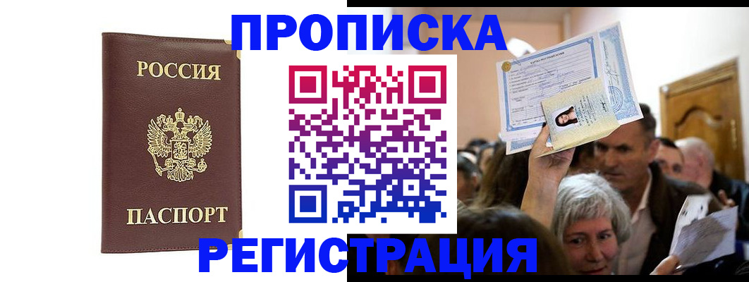 прописка паспорт в Нижнеудинске