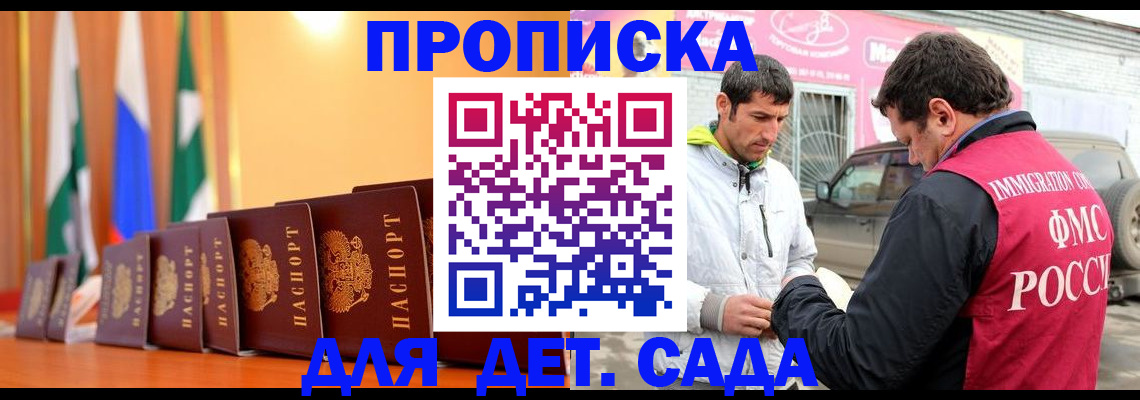 прописка регистрация в Нижнеудинске